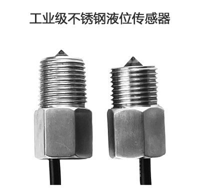 工業(yè)級液位開關(guān)有哪些