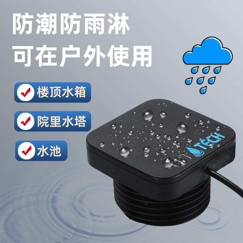 太陽能供電超聲波液位傳感器實(shí)時(shí)監(jiān)測水箱液位2326