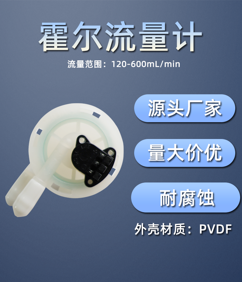 耐腐蝕工業(yè)級小型液體流量開關(guān)