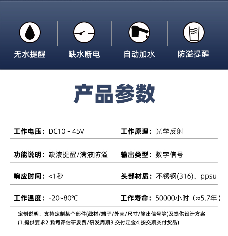 不銹鋼液位傳感器