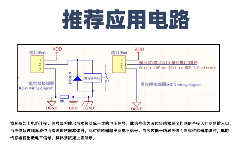 不銹鋼液位傳感器